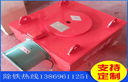 電磁除鐵器，風(fēng)冷式電磁除鐵器，電磁除鐵器價(jià)格，山東臨朐風(fēng)冷式電磁除鐵器價(jià)格