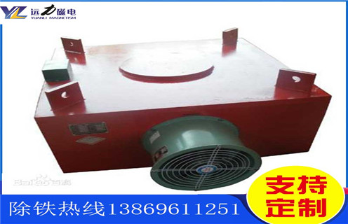 風(fēng)冷電磁除鐵器，遼寧風(fēng)冷電磁除鐵器作用_遼寧風(fēng)冷電磁除鐵器作用價(jià)格多少錢作用及工作原理_價(jià)格