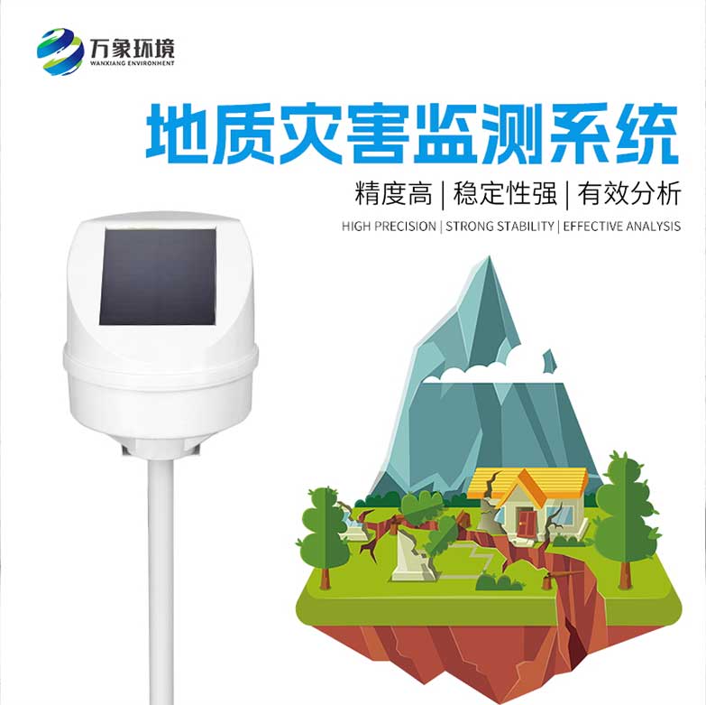 傾斜位移監測儀