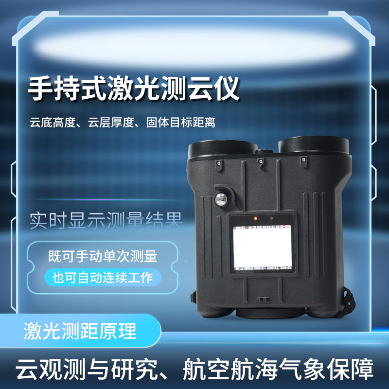 云高儀 云高儀.jpg