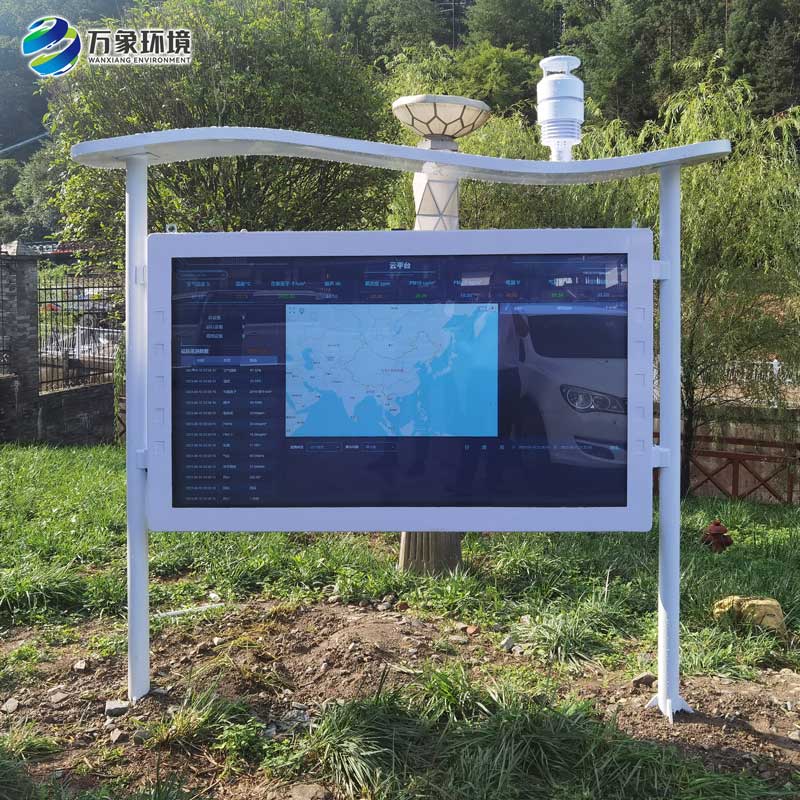 環境氣象站 環境氣象站