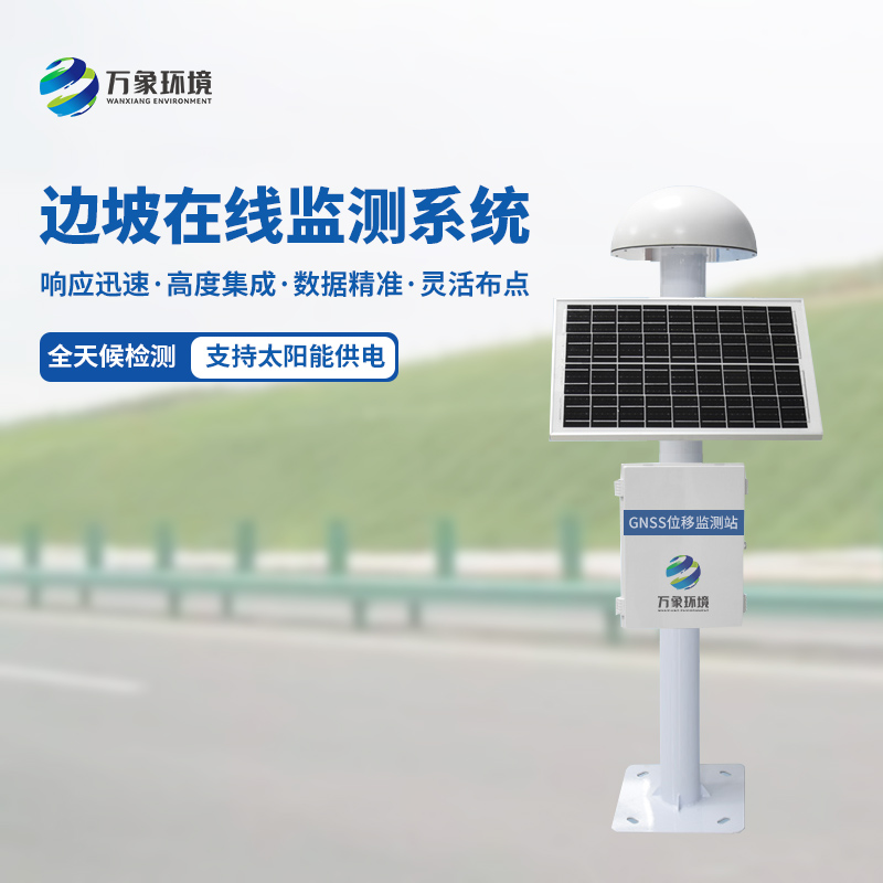 表面沉降位移監(jiān)測(cè)儀——精準(zhǔn)捕捉，微變不漏