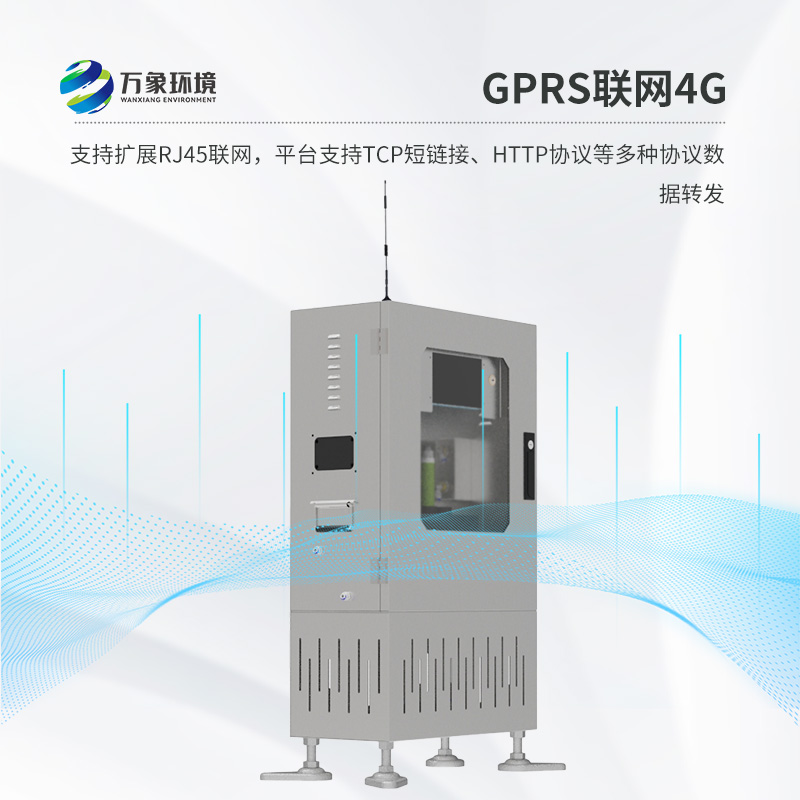 在線水質監測儀怎么選？