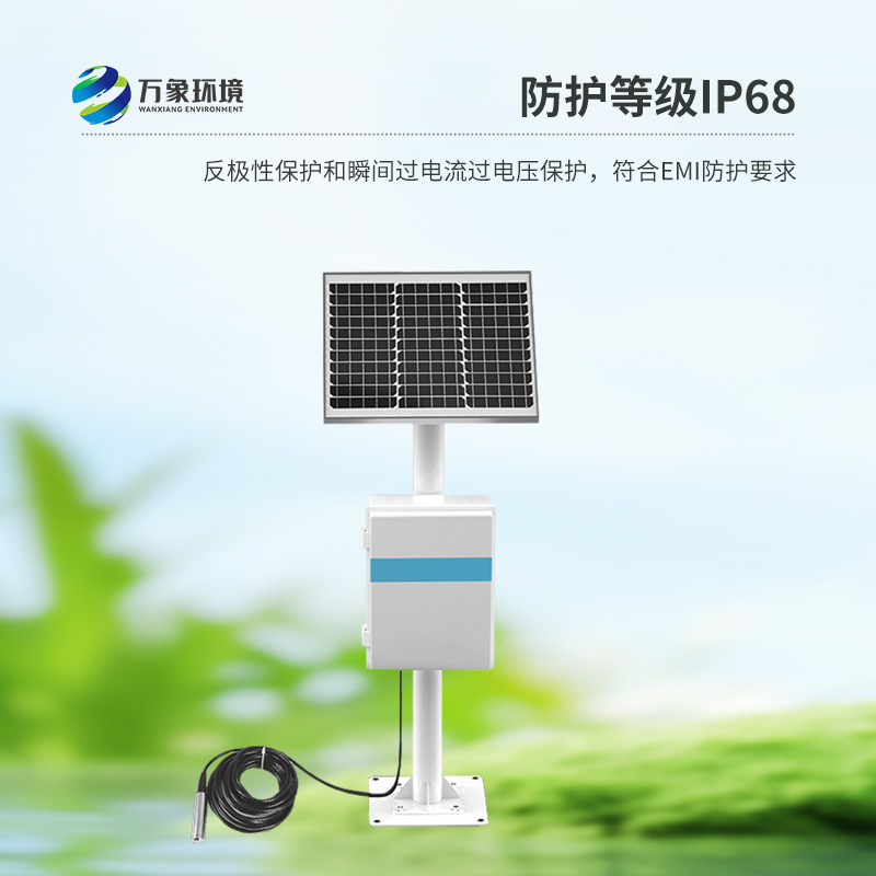 地下水位自動監測儀——一種專門用于實時監控地下水位變化的設備