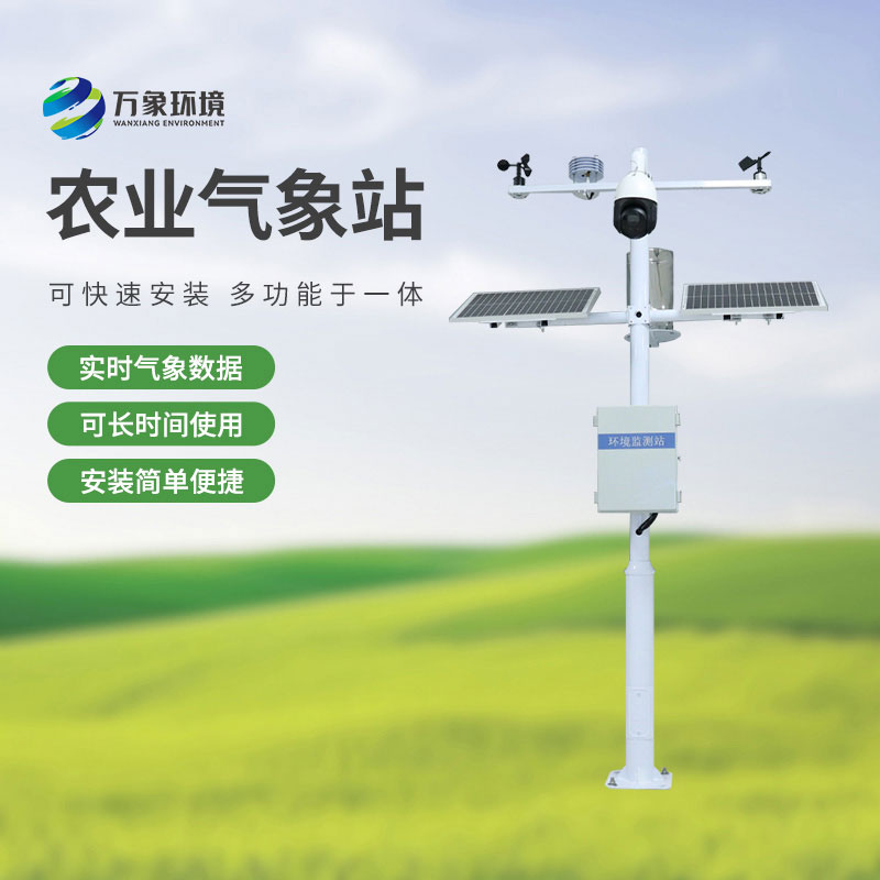 農田環境的透視鏡：深入解析農田環境信息監測系統