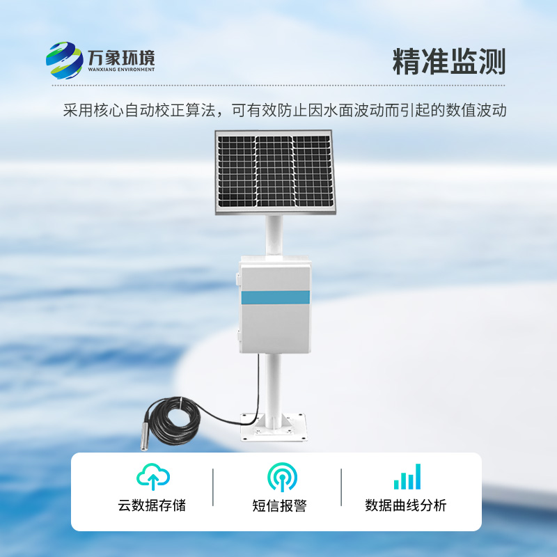 地下水位監測設備有什么作用？