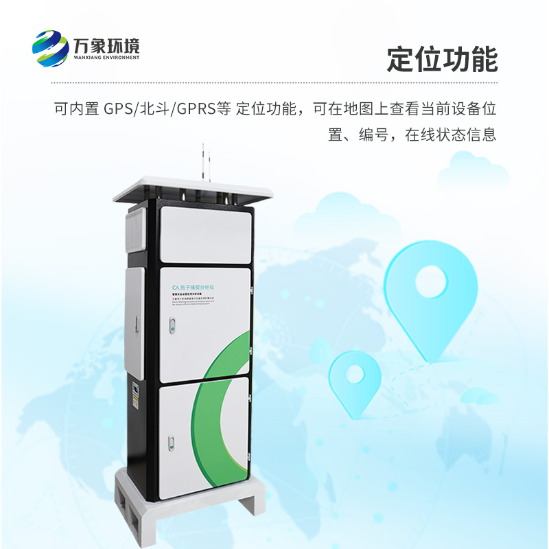 遠(yuǎn)程拍照式孢子捕捉系統(tǒng)：孢子“獵手”