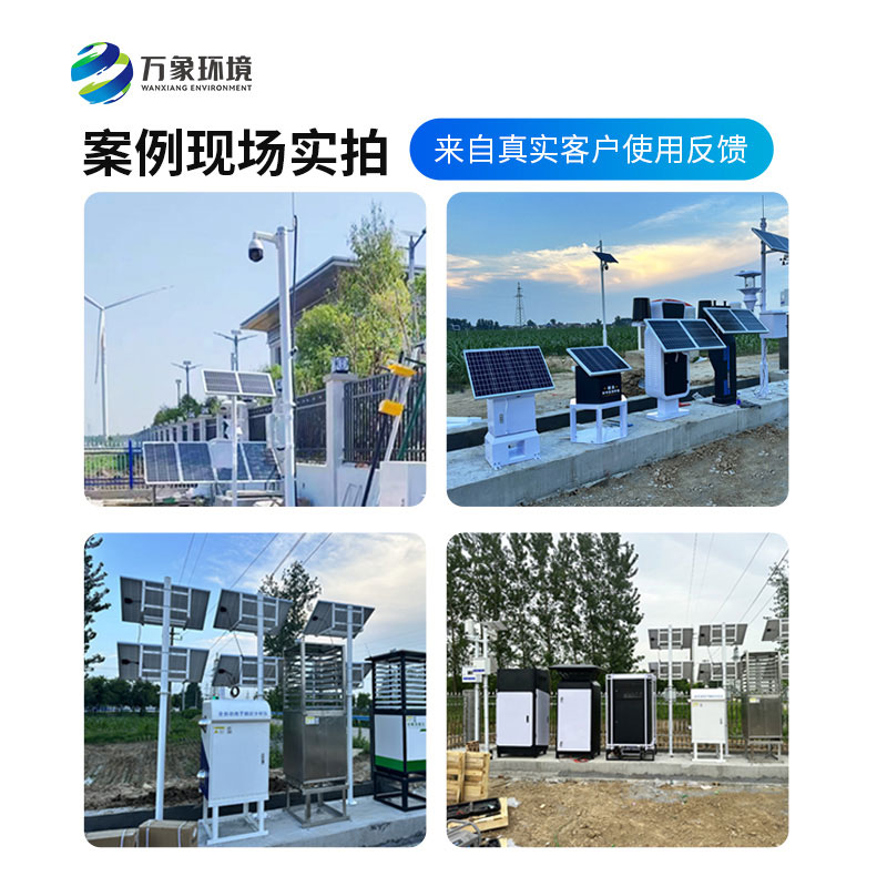 作為大田作物四情監(jiān)測系統(tǒng)廠家，萬象環(huán)境是怎么用售后服務客戶的？