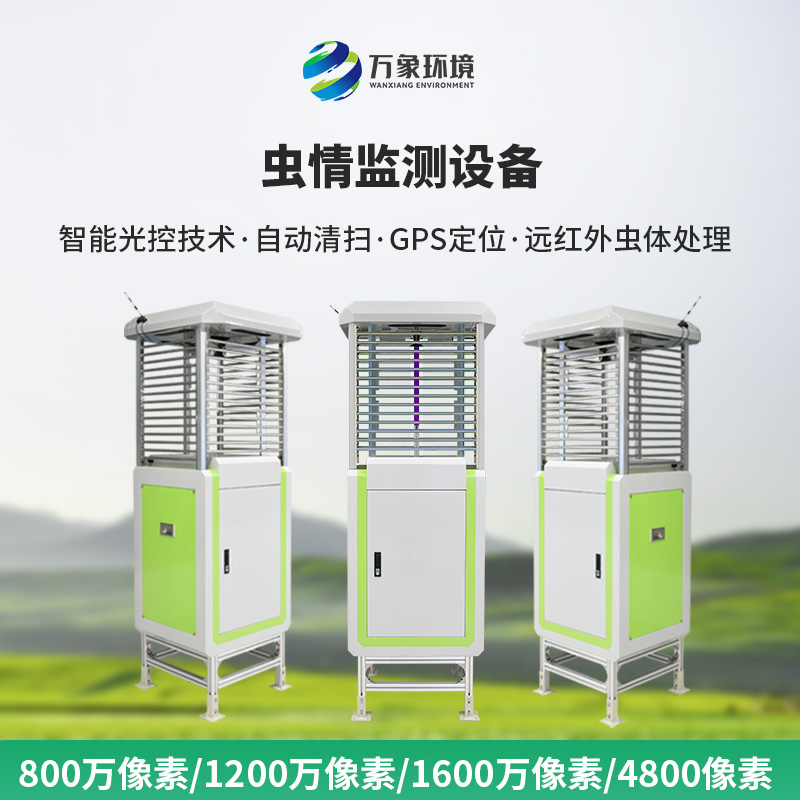 物聯網蟲情測報系統：綠色智慧農業推動者