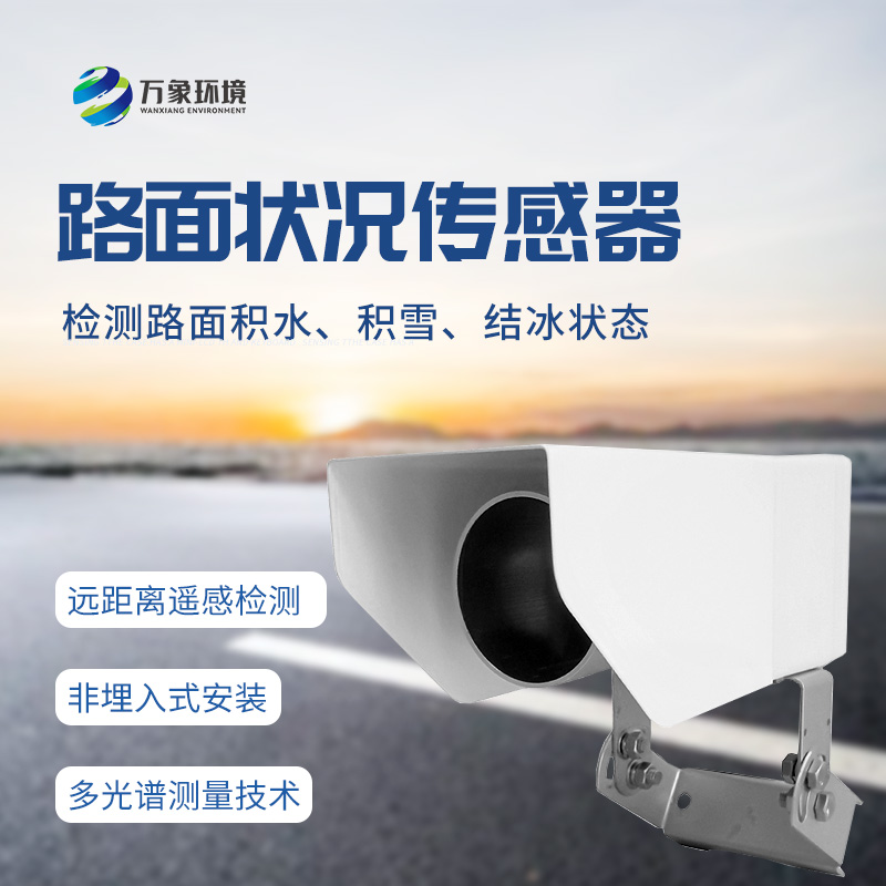 非接觸式路面?zhèn)鞲衅?/></p></span></p><p><br/></p>
<br />
文章地址：http://www.bthsgs.com/gsxw/1740.html
</div>
<ul class=