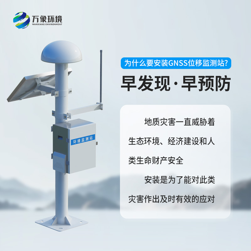 gnss地表位移監(jiān)測(cè)站，竟然可以監(jiān)測(cè)這么微小的位移量！