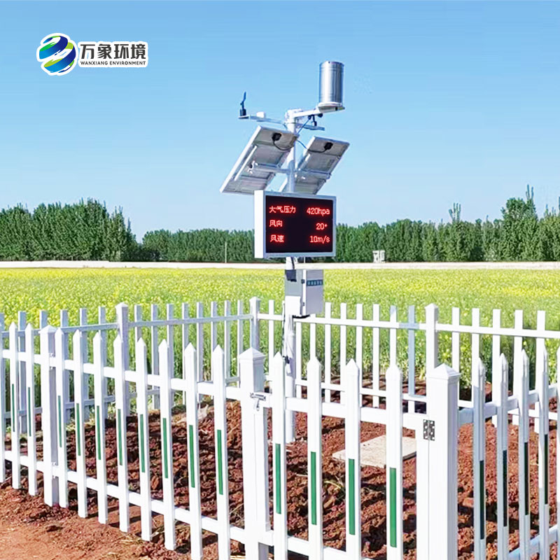 農(nóng)業(yè)氣象綜合監(jiān)測站