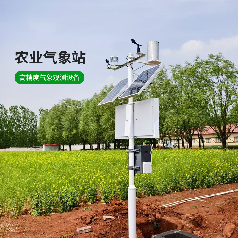 農業園區氣象監測管理系統