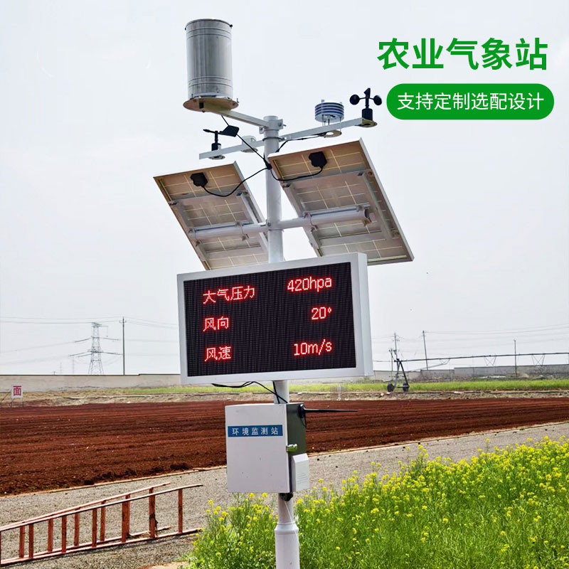 農田“守護者”揭秘：農田小氣候觀測站