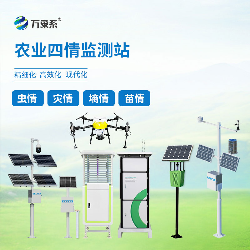 高標(biāo)準(zhǔn)農(nóng)田設(shè)備