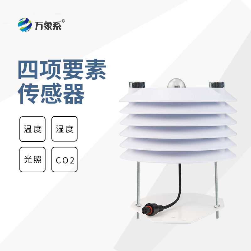 智慧農(nóng)業(yè)傳感器