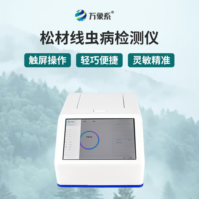 從DNA到森林健康：松材線蟲檢測儀