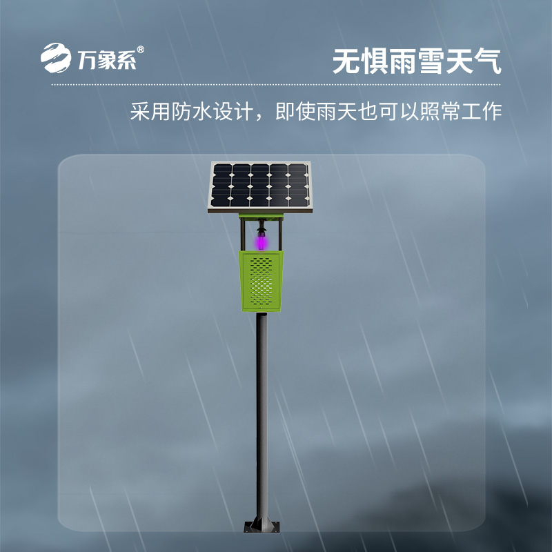 太陽能風吸式殺蟲燈