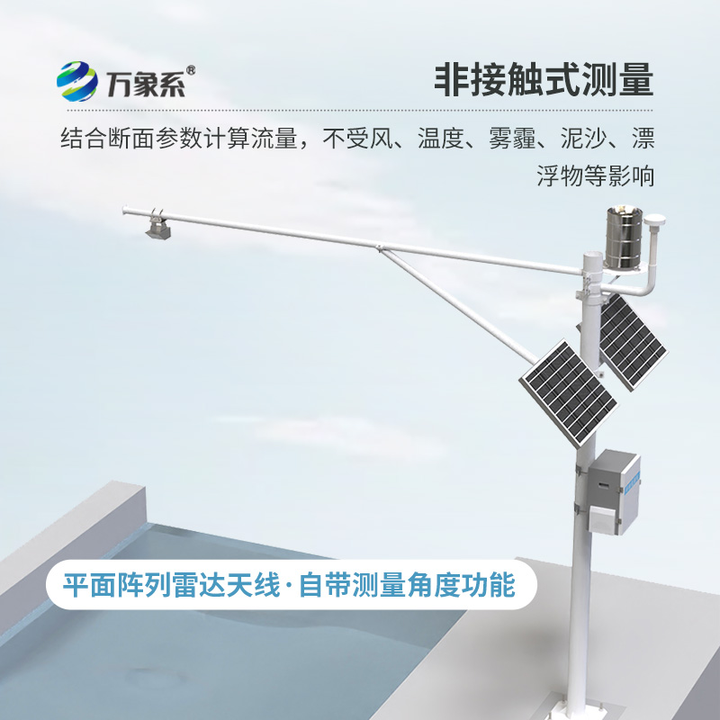 北斗水文環境監測站，賦能江河湖海水文監測